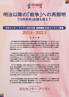 2021連続講座パンフ表